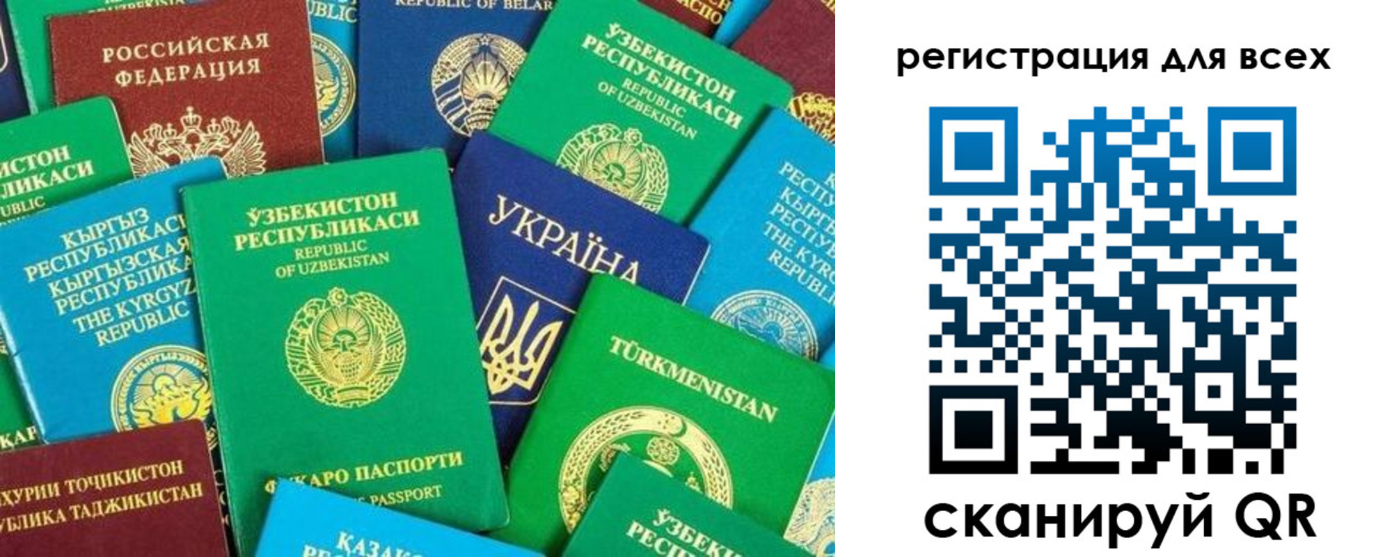 временная регистрация поиск в Крымске