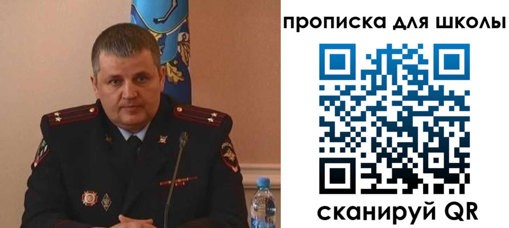 регистрация для дет. сада в Крымске