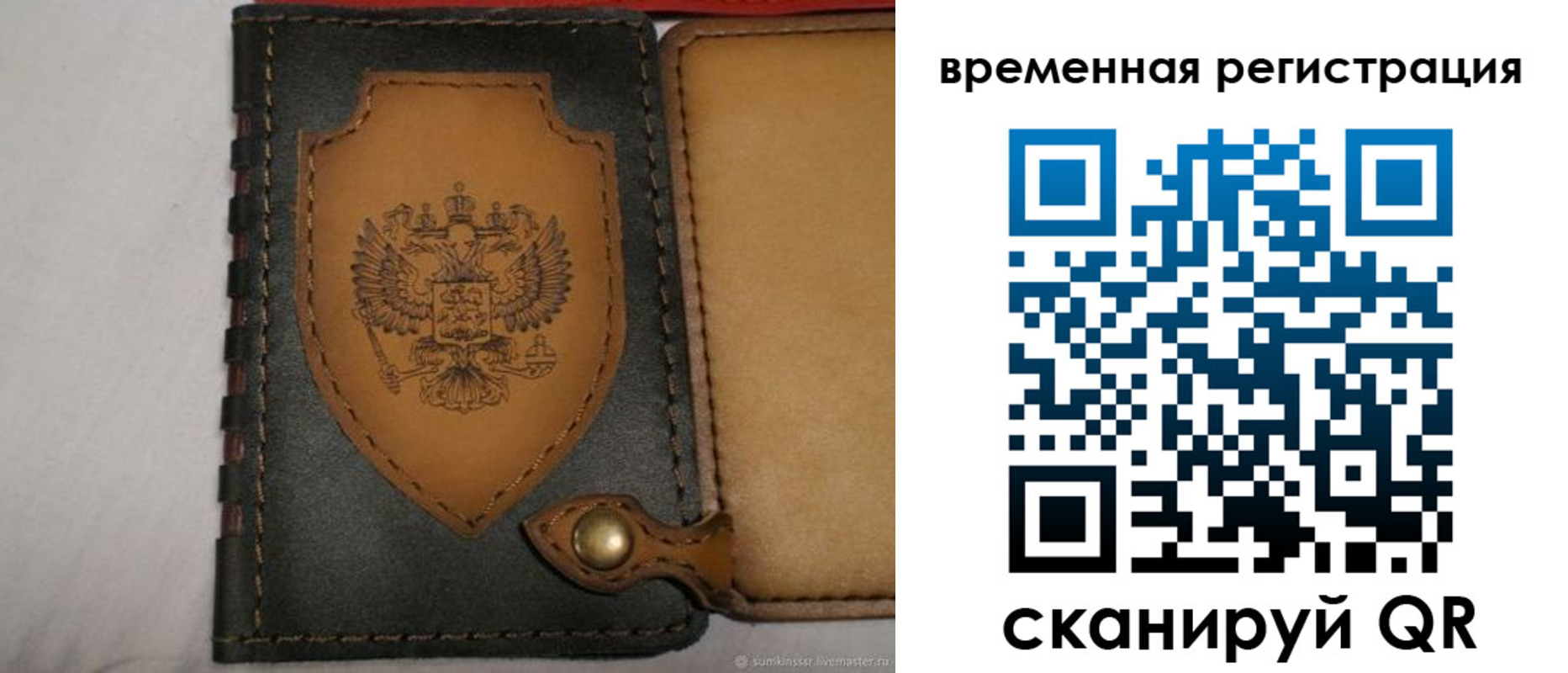 прописка в квартире в Крымске